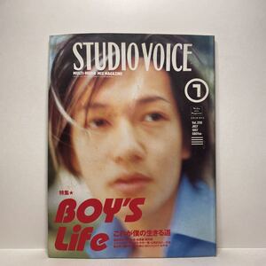 z0/STUDIOVOICE スタジオ・ボイス Vol.259 1997.7 特集：BOY’S Lifeこれが僕の生きる道 送料180円（ゆうメール）