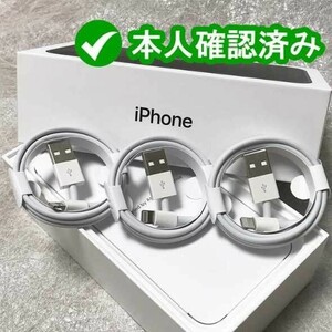 3本1m iPhone-充電器ライトニングケーブル 純正品同等 ライトニングケーブル データ転送ケーブル ケーブル [d1y]