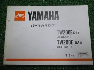 TW200E パーツリスト 1版 ヤマハ 正規 中古 バイク 整備書 2JL 4CS1 005251～ 011101～ UI 車検 パーツカタログ 整備書