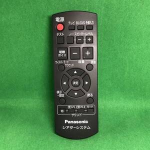 中古リモコン　Panasonic シアターシステム・リモコンN2QAYB000493