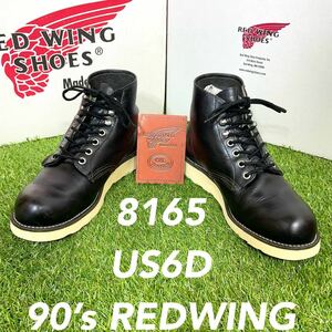 【安心品質0944】箱付廃盤レッドウイング8165ブーツ6D送料無料 匿名配送可RED WING