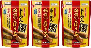 3袋 (x 1) 【機能性表示食品】【公式】あじかん 焙煎ごぼう茶 プレミアムブレンド ごぼうのおかげ 21包（7包×3袋） (1