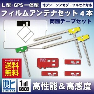 WG12MO274CS メール便全国一律送料無料 トヨタ 両面テープ付 ナビ載せ替え 地デジ 新品 汎用 GPS一体型　NHZN-W59G　NHZA-W59G