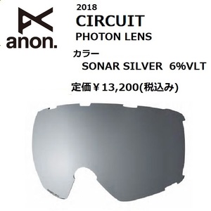 anon アノン CIRCUIT PHOTON LENS SONAR SILVER 交換レンズ