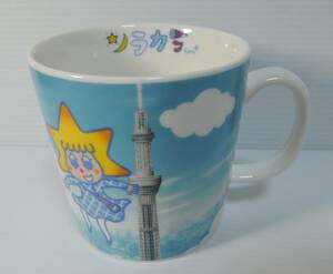 ☆TM11■東京スカイツリー　ソラカラちゃん　マグカップ　陶器製■未使用