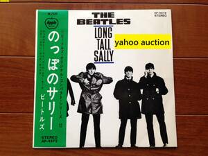 美盤7inch帯付EP ビートルズLong Tall SallyのっぽのサリーThe Beatles MINT VINYL Paul mccartney John Lennon R&R collectible with obi