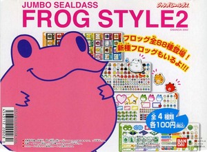 ◆バンダイ ジャンボシールダス FROG STYLE2 フロッグスタイル 全４種セット 新品・未使用 2003年当時もの