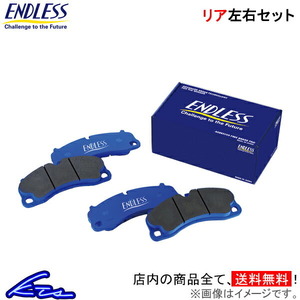 コラード 50ABV ブレーキパッド リア左右セット エンドレス MX72 EIP025 ENDLESS リアのみ Corrado ブレーキパット