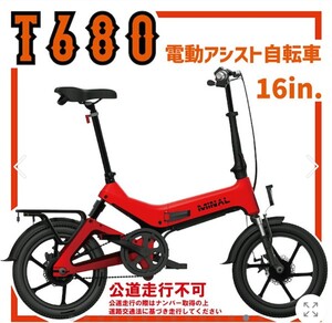 電動★アシスト★自転車★折りたたみ★16インチ★T680★ レッド×ブラック★免許必要