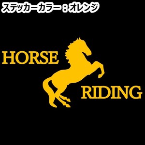 《JK09》15.0×7.5cm【HORSE RIDING-B】G1、有馬記念、JRA、ケイバ、日本ダービー、馬術部、馬具、乗馬ステッカー(1)