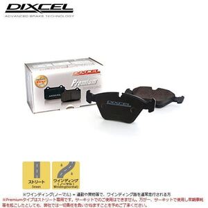 Pプレミアムタイプ 価格と性能を両立 CORRADO 1.8 G60 50PG 90～95 フロント用 ディクセル P-1310778