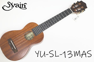 期間限定特価！S.Yairiマホガニー材 オール単板 スロッテッドヘッド仕様 YU-SL-13MAS