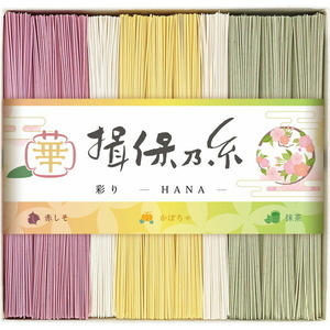 〔ギフト〕手延素麺揖保乃糸(特級品)彩り・華-HANA-11束