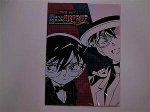 名探偵コナン　クリアファイル　10年目の大舞台　怪盗キッドからの挑戦状　青山剛昌　CF1615【全国一律185円発送】