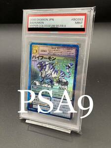 【PSA9】バイフーモン 2000 旧デジモンカード