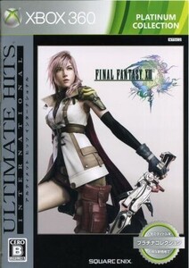 ファイナルファンタジーXIII アルティメットヒッツ インターナショナル プラチナコレクション/Xbox360