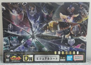 VS1/ 一番くじ 仮面ライダー龍騎 ～20th anniversary～ D賞 ビジュアルシート D-10 仮面ライダー龍騎 仮面ライダーナイト B4サイズ