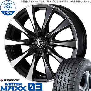 ホンダ フリード GB3 GB4 185/65R15 スタッドレス | ダンロップ ウィンターマックス03 & ライツレーDI 15インチ 4穴100