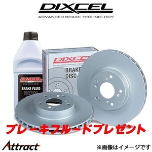 ディクセル XM(Y3) Y3SF ブレーキディスク フロント左右セット PDタイプ 2112460 DIXCEL ローター ブレーキローター