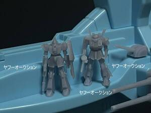 ★送料無料★機動戦士ガンダム　旧キット 1/1200 サラミス改用改造キット4 S002 ハイザック ガルバルディB 各1機付属