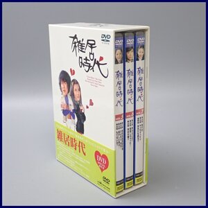 ★1円 雑居時代 VOL.5～7 3枚組 DVD-BOX2/10話収録/石立鉄男/大原麗子/杉田かおる/大坂志郎/冨士真奈美/山口いづみ 他/TVドラマ&0619800158