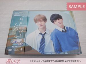 ジャニーズ DVD 高良くんと天城くん DVD BOX(3枚組) 佐藤新/織山尚大 [難小]