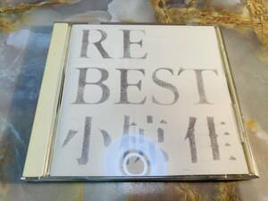 小椋佳 / RE BEST CD #301yo