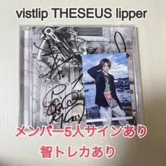 タイムセール vistlip THESEUS トレカ CD lipper 智2