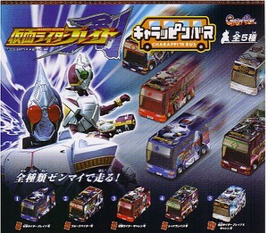 [　即決　] 仮面ライダーブレイド　キャラッピンバス　ゼンマイ車　 (全5種セット)