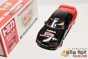 トミカ30周年限定品No.7 日産フスカイラインGT-R(R32) 中国製 ホイールメッキ落 現状渡し