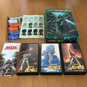 ☆レア☆ 劇場版 機動戦士ガンダム 1 2 3 VHS box 大河原邦男