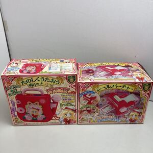 ♪♪レア品♪未開封品♪2個SET♪BANDAI♪明日のナージャ♪たのしくうたおう♪シールパーティー♪幻レア♪ナージャ♪当時物♪美品 絶版 希少