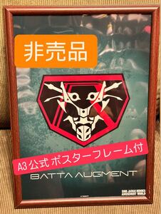 新品 非売品【シン 仮面ライダー A3 公式 ポスター フレーム付き 庵野秀明 バッタオーグ ライダー1号 本郷猛】ムービーモンスターズ