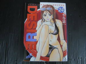 DESIRE ディザイア　24巻　小谷憲一　2005.12.7初版　5ｄ6e