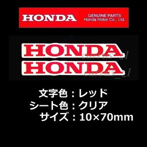 ホンダ 純正 ステッカー [HONDA]レッド/クリアシート70mm / 2枚Set. DN-01 VT1300 VFR120 X-ADV NC750 CTX700 インテグラ シャドウ　