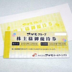 定型外送料無料 サガミ グループ 株主様御優待券 15,000円分 1冊 500円券×30枚 有効期限2025年7月10日 株主優待券 現状品