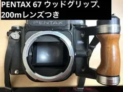 ペンタックス67 ウッドグリップ、200mmレンズ付き