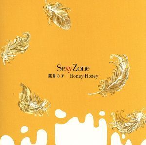 麒麟の子/Honey Honey(通常盤)/Sexy Zone(timelesz)