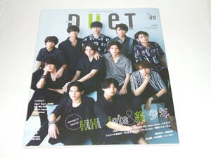 新品☆duet(デュエット) 2019年9月号☆HiHi Jets/美少年/Hey! Say! JUMP/Kis-My-Ft2/Travis Japan/King&Prince