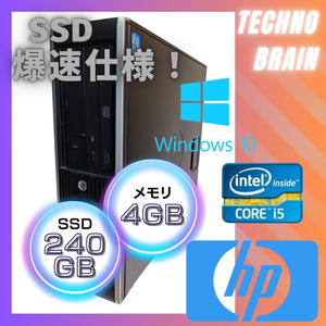 【中古/激安】HPデスクトップ黒/HP Compaq 6200Pro/i5-2400/ＳＳＤ 240GB/メモリ 4GB/爆速仕様【D0083】