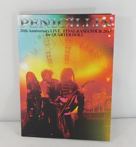 【即決】FC限定受注生産盤 2DVD「PENICILLIN 20th Anniversary LIVE FINAL & ASIA TOUR 2013 for QUARTER DOLL」DDJH-004/ペニシリン V系