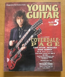 ★ ヤングギター YOUNG GUITAR カヴァーデイルペイジ ジミーペイジ ポールロジャース CPR デヴィッドカヴァーディル