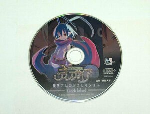 魔界戦記ディスガイア 魔界アレンジコレクション Dark label ダークレーベル CD