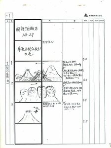 　闘将!!拉男　闘将!!ラーメンマン　#27　Aパート　絵コンテ　設定資料　キン肉マン