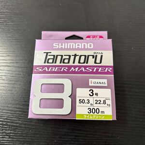 タナトル 8 サーベルマスター 3号 300m（ライムグリーン）【新品未使用品】N10509