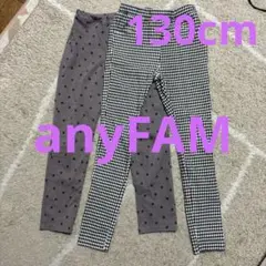 130cm anyFAM パンツ　2本セット