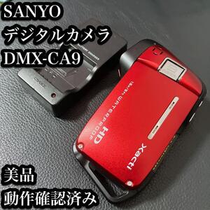 【美品】SANYO Xacti DMX-CA9 デジタルカメラ 縦型 サンヨー ザクティ ハンディ デジカメ コンデジ