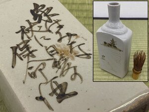 図録掲載品 近代 珍品 末廣山焼 鉄絵 保命酒徳利 鞆徳利 平角徳利 備後 鞆の浦 図録付 酒器 陶磁器 骨董品 美術品 8177wcyN