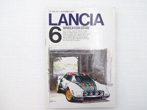 E1L WORLDCARGUIDE6ランチア/ランチアストラトス ランチアアルファ ランチアD50 D23 ランチアベータクーペ ランチアモンテカルロターボ 65