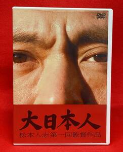 大日本人 [レンタル] [DVD]（1129）松本人志, 神木隆之介, 竹内力, UA, 板尾創路